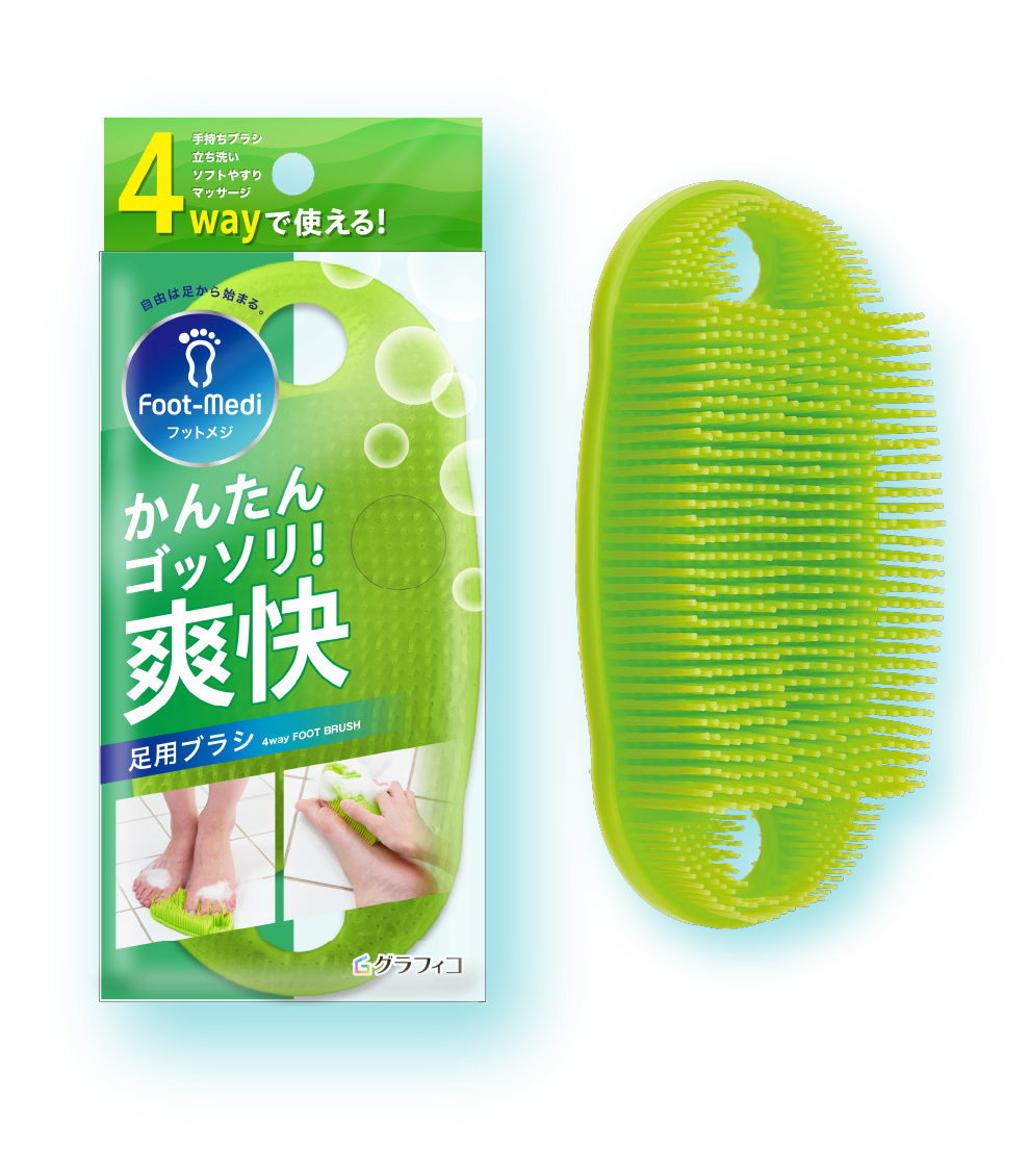 4way足用ブラシ